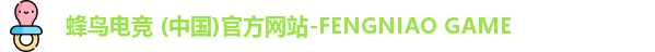 蜂鸟电竞